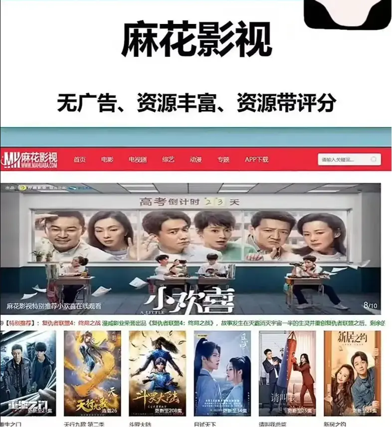 《麻花影视》TV版1080P高清资源-麻花影院免费电影入口-全网同步更新电视剧在线观看