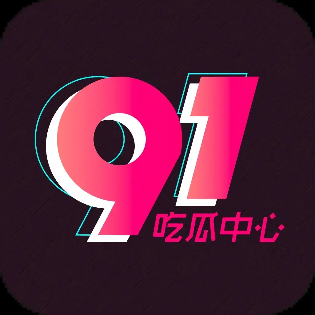 《每日大赛-51吃瓜》相关资源图片