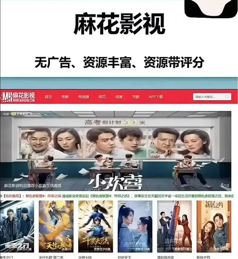 麻花影视TV版免费观看入口-麻花影视高清无广告在线观看-国产电影电视剧MV资源大全