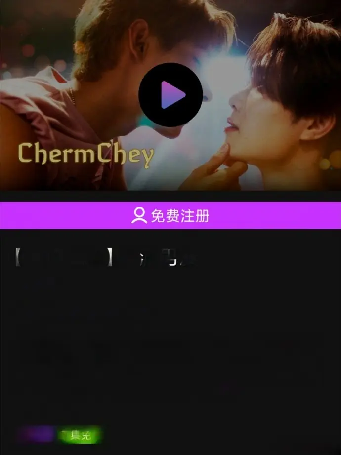 《老派男友》泰剧2026双男主高清在线观看-老派男友无删减全集免费播放-老派男友HD中字完整版无广告观看