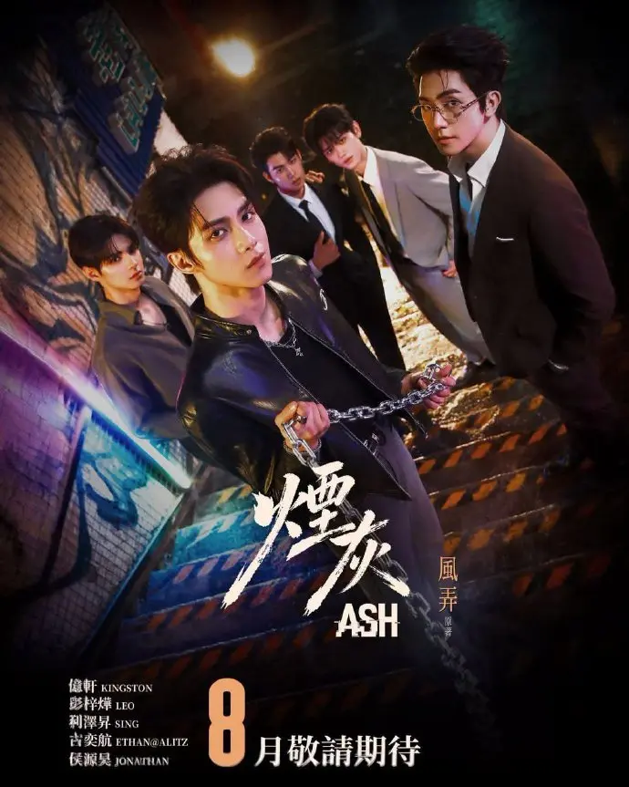 《烟灰》全集4K高清免费在线观看-港剧烟灰高清完整版无广告播放-《烟灰》双男主爱情片在线观看-烟灰完整版免费观看
