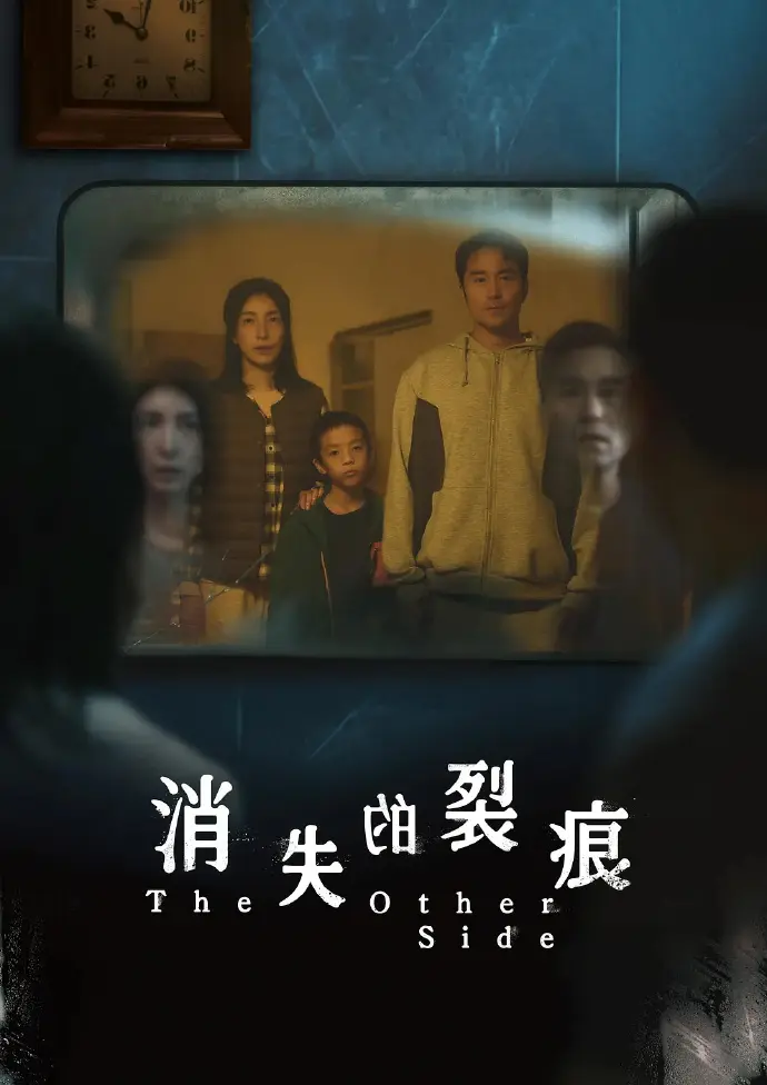 悬疑台剧《消失的裂痕》张孝全杨谨华主演-1-8集全集免费高清在线观看-久播影院资源分享