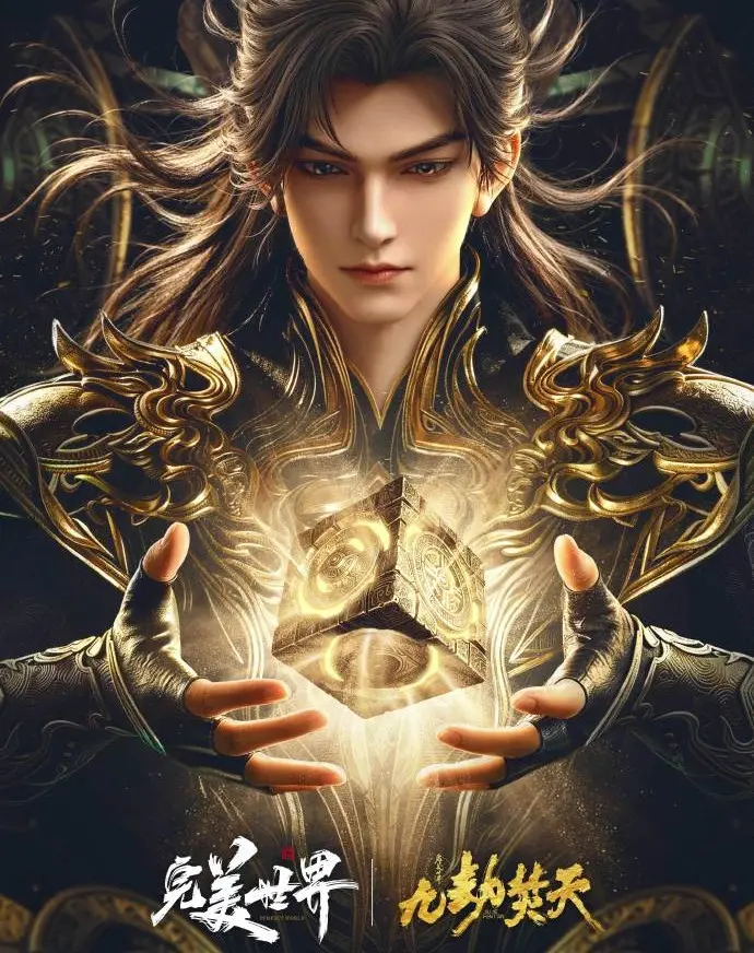 《九劫焚天》国漫免费在线观看完整版-手机播放全集高清资源-动漫九劫焚天无删减在线观看