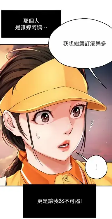《养乐多阿姨》无删减漫画在线阅读_酷漫屋高清全集_漫画大全免费下载！全网破防的“养乐多阿姨”人设崩塌？不，是她用最笨的方式温暖了整个世界。《养乐多阿姨》漫画完整版资源泄露！全网泪崩的“养乐多阿姨...