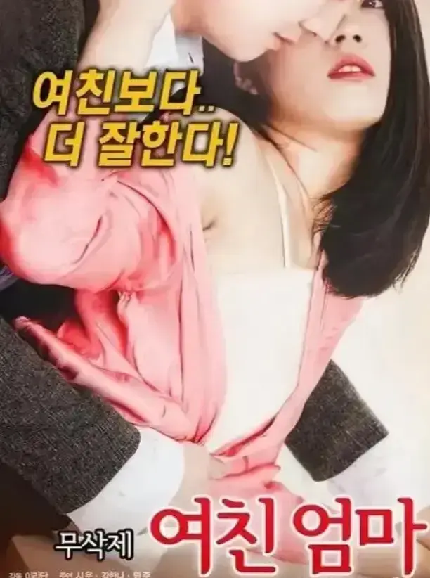 《年轻的儿媳》全集超清画质在线播-独家无删减资源-伦理情感大剧年轻的儿媳手机畅看（全剧终）-免费云盘高速下载无广告播放