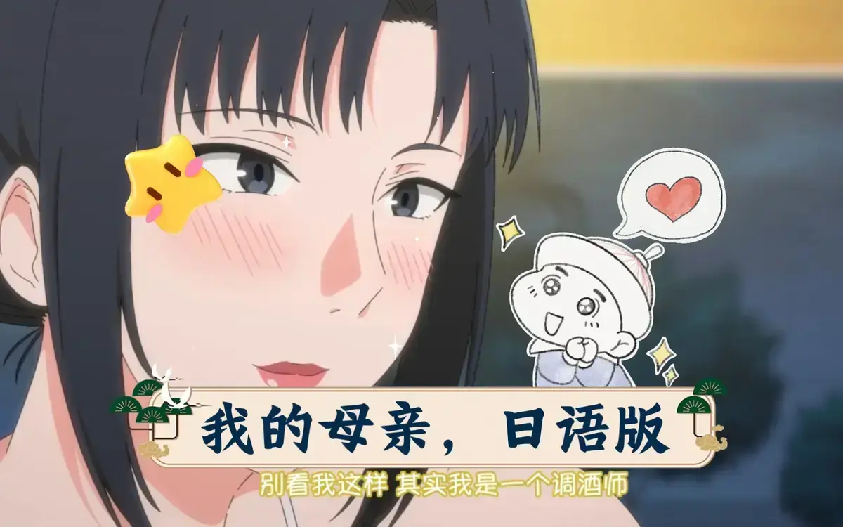 《我的妈妈》全季1080P高清播放-《我的妈妈》完整国语版免费在线看-动漫无删减资源全集畅享下载