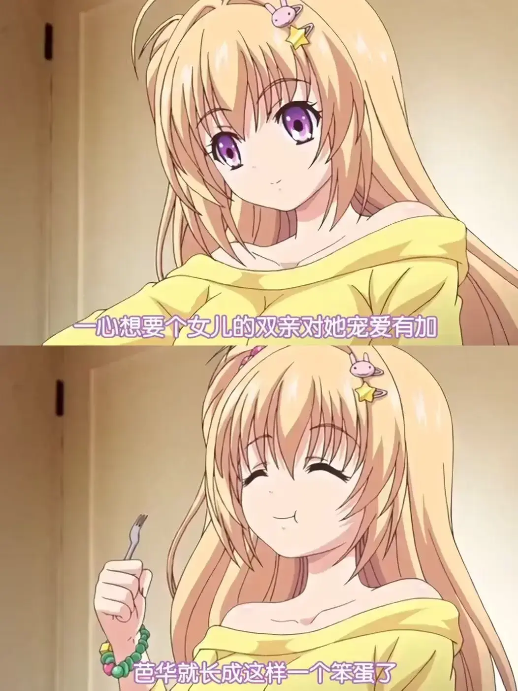 《让笨蛋妹妹变聪明的方法》全集免费在线观看-《让笨蛋妹妹变聪明的方法》1080P超清无删减播放-风车动漫樱花动漫同步更新