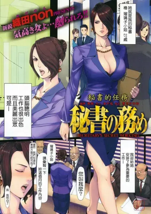 《织田non》正版资源免费在线看-动漫天堂织田non全集无广告下载-高清无损版畅享追更