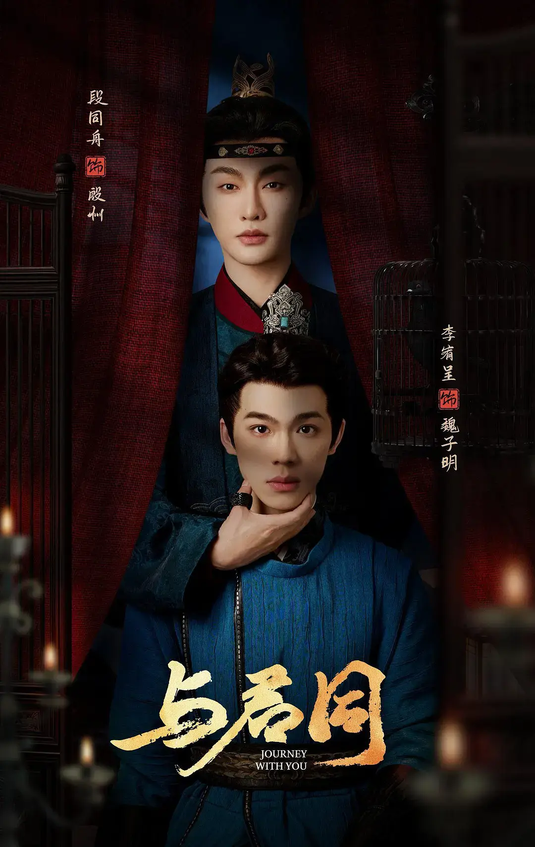2026古装短剧《与君同》全集在线观看-《与君同》1080P高清画质播放-免费观看完整版资源