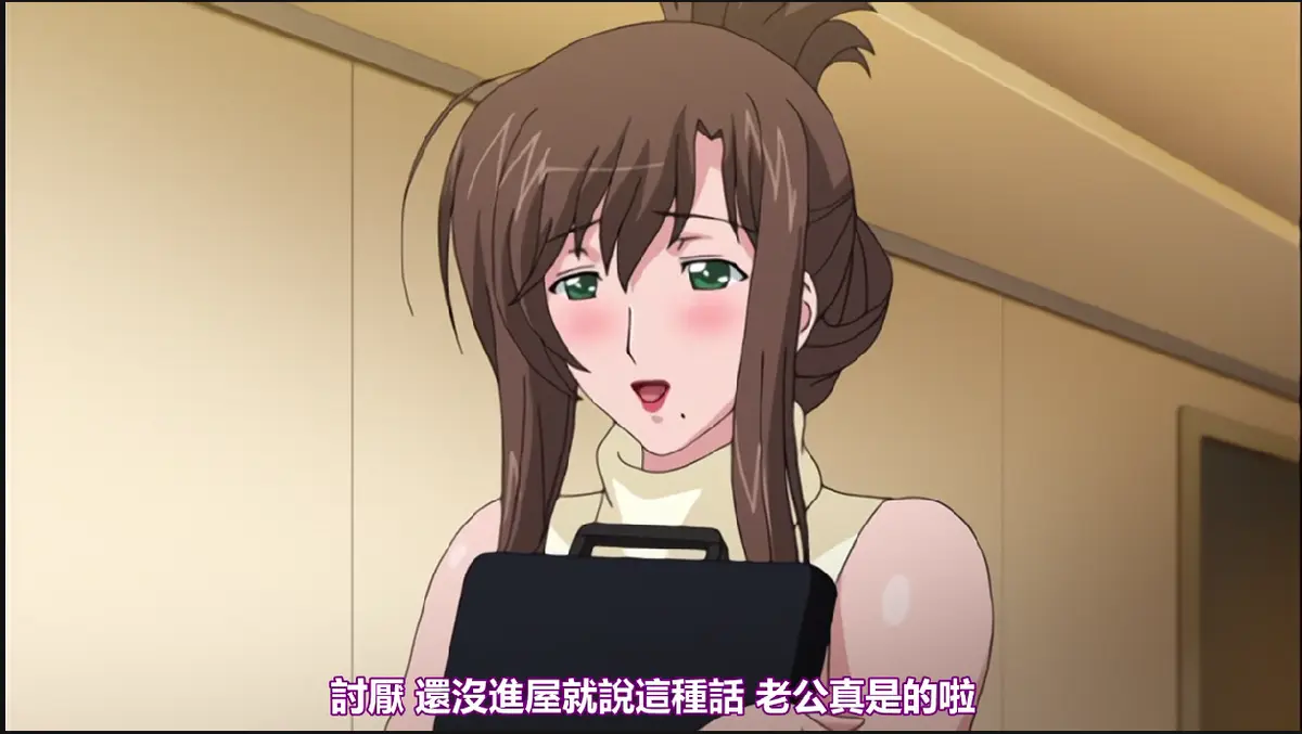《我不知道的妻子真面貌》无删减完整版免费播放-1080P高清画质无广告流畅不卡顿