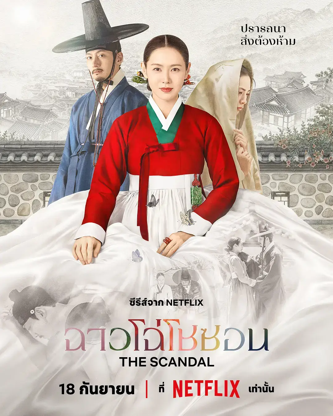 《挑情丑间》HD中字完整无删减免费在线观看-韩剧挑情丑间全集高清资源下载-孙艺珍池昌旭禁忌赌局无广告播放