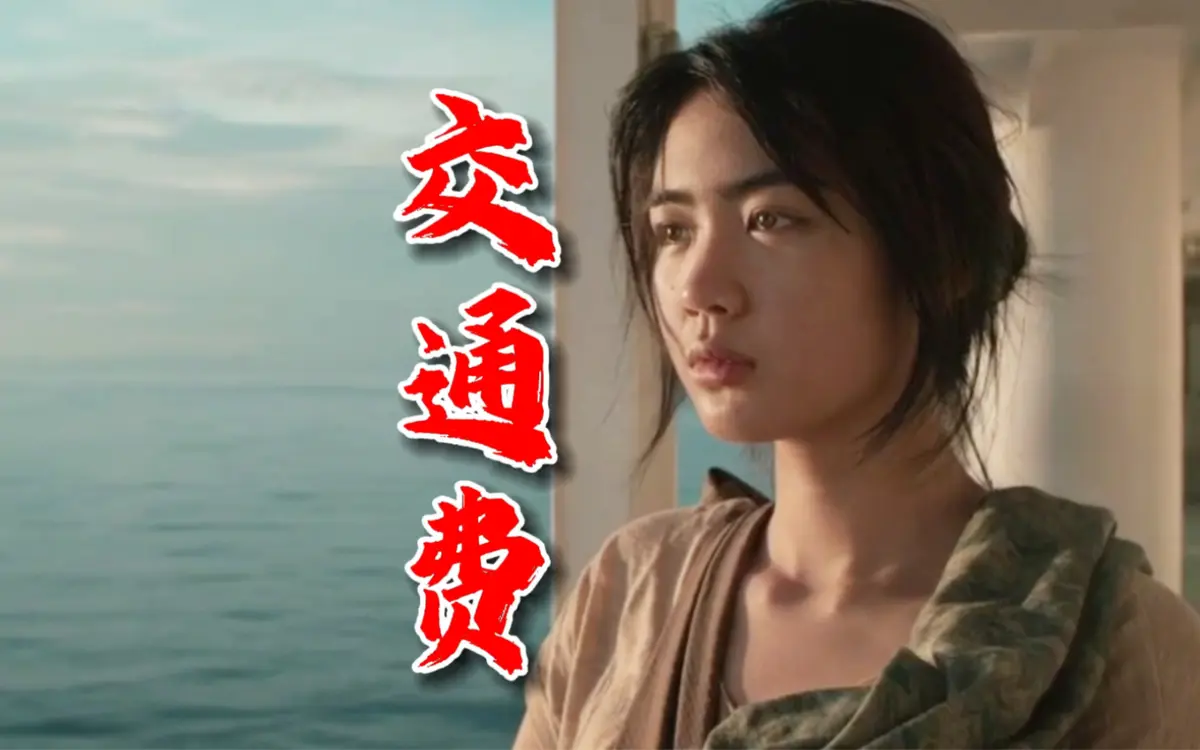 2026年菲律宾电影《交通费》4K未删减版高清免费在线观看-交通费完整版在线播放-VS影院资源