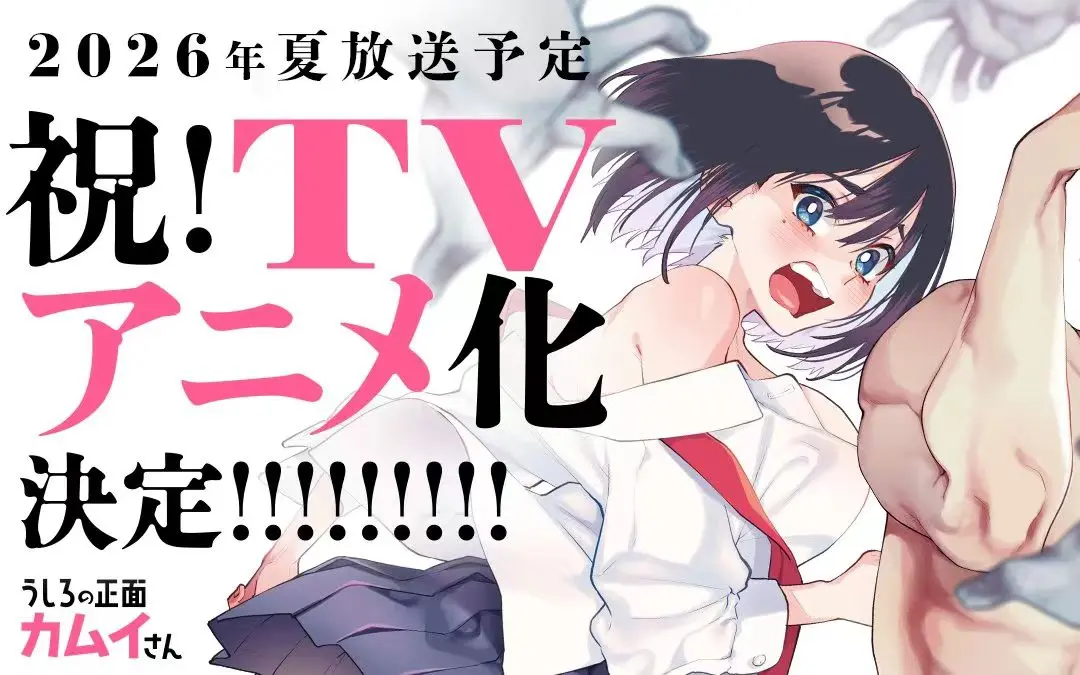 《正后方的神威》全集无删减免费观看-OVA动画《正后方的神威》HD高清完整版在线播放-极速流畅无广告萌系番剧