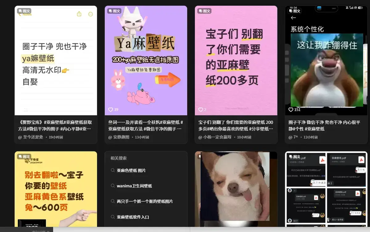 抖音爆火《亚麻黄色壁纸》4K原图全套合集 - 800张无损大图原生画质 - 免费在线翻看亚麻黄色壁纸精选合集