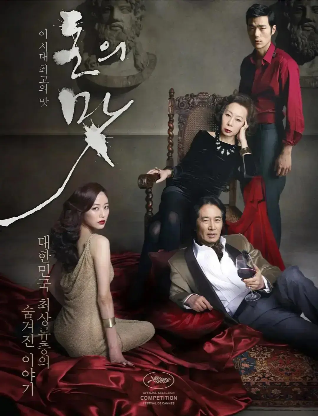 韩国电影《财阀之名》高清修复版未删减在线观看 - 无广告畅享《财阀之名》完整版 - 星辰影院免费播放