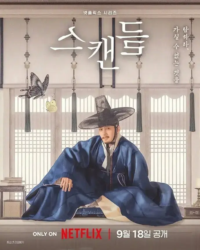 《挑情丑间》HD中字高清无删减-2026韩剧全集免费在线观看-孙艺珍池昌旭禁忌赌局-挑情丑间完整未删减版无广告播放