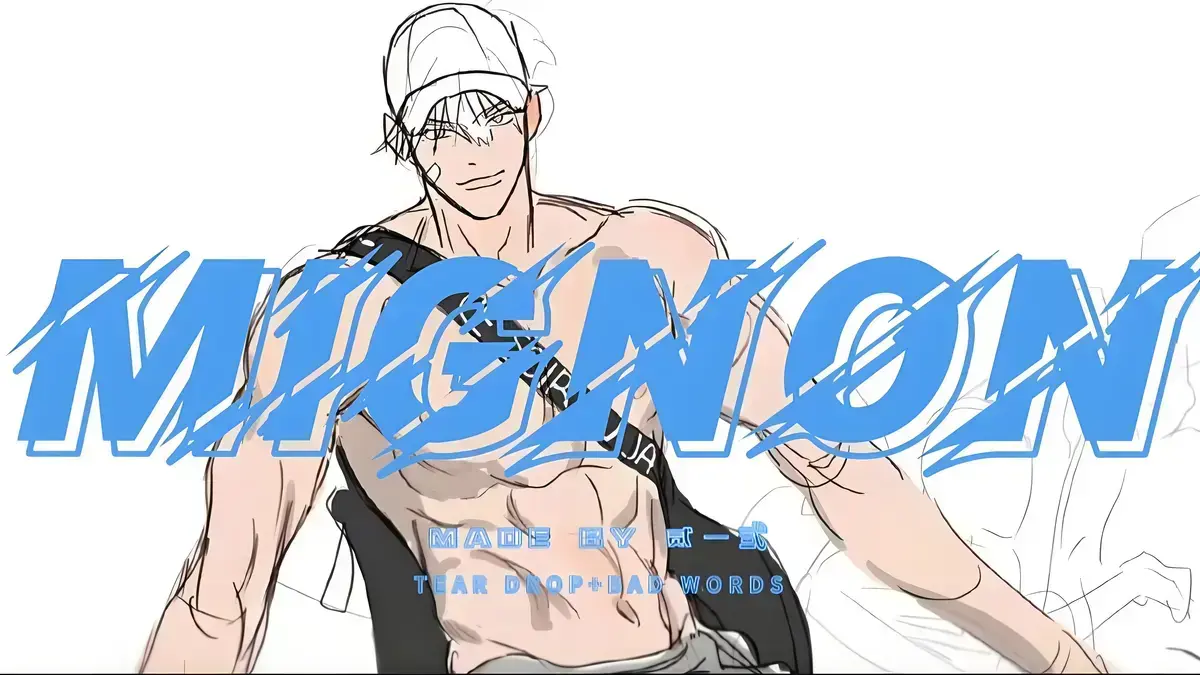 闵勇Mignon吸血医生全集-《闵勇Mignon》无删减高清在线观看-番外篇免费播放资源